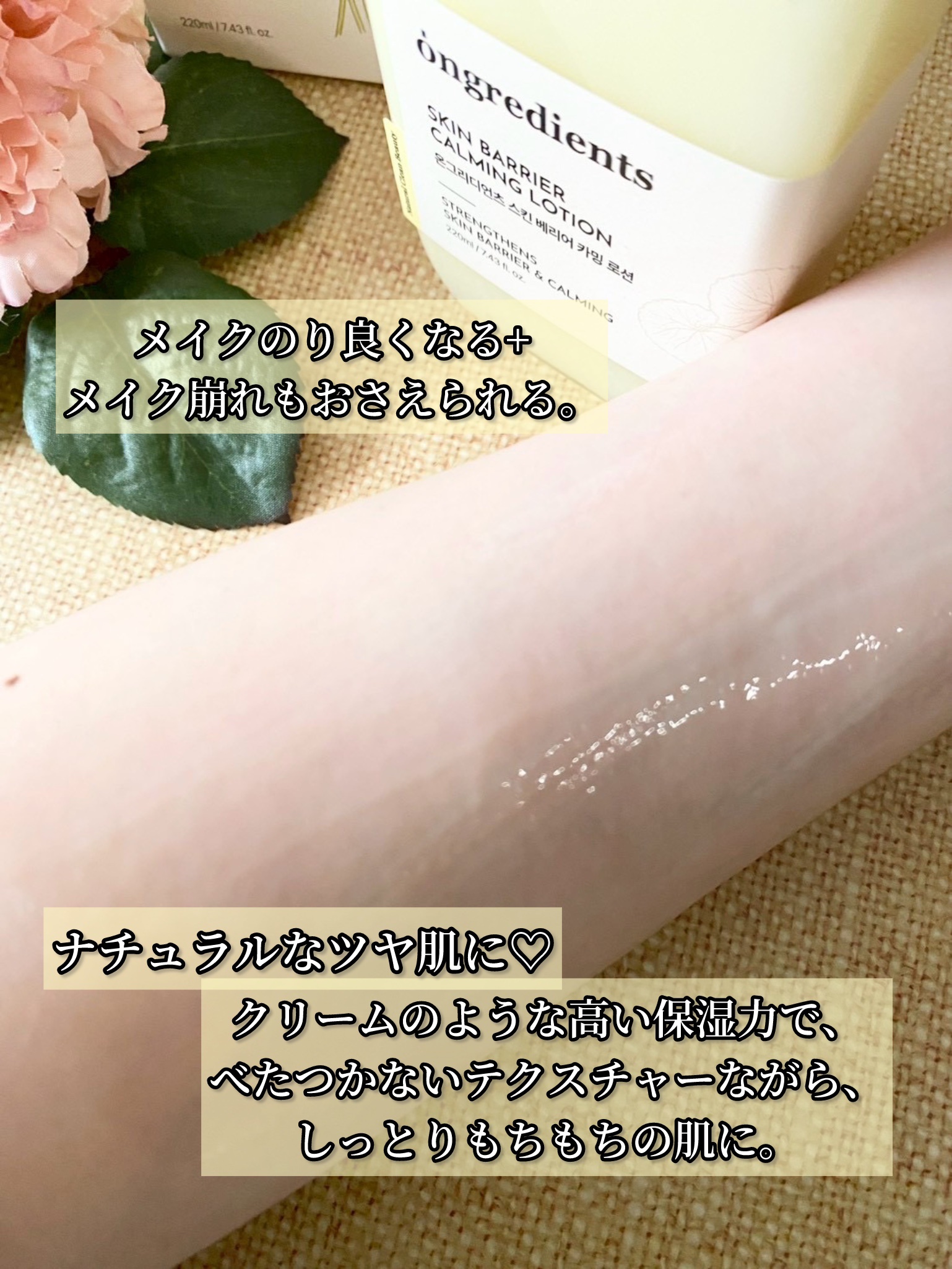Skin Barrier Calming Lotion/Ongredients/乳液を使ったクチコミ（3枚目）