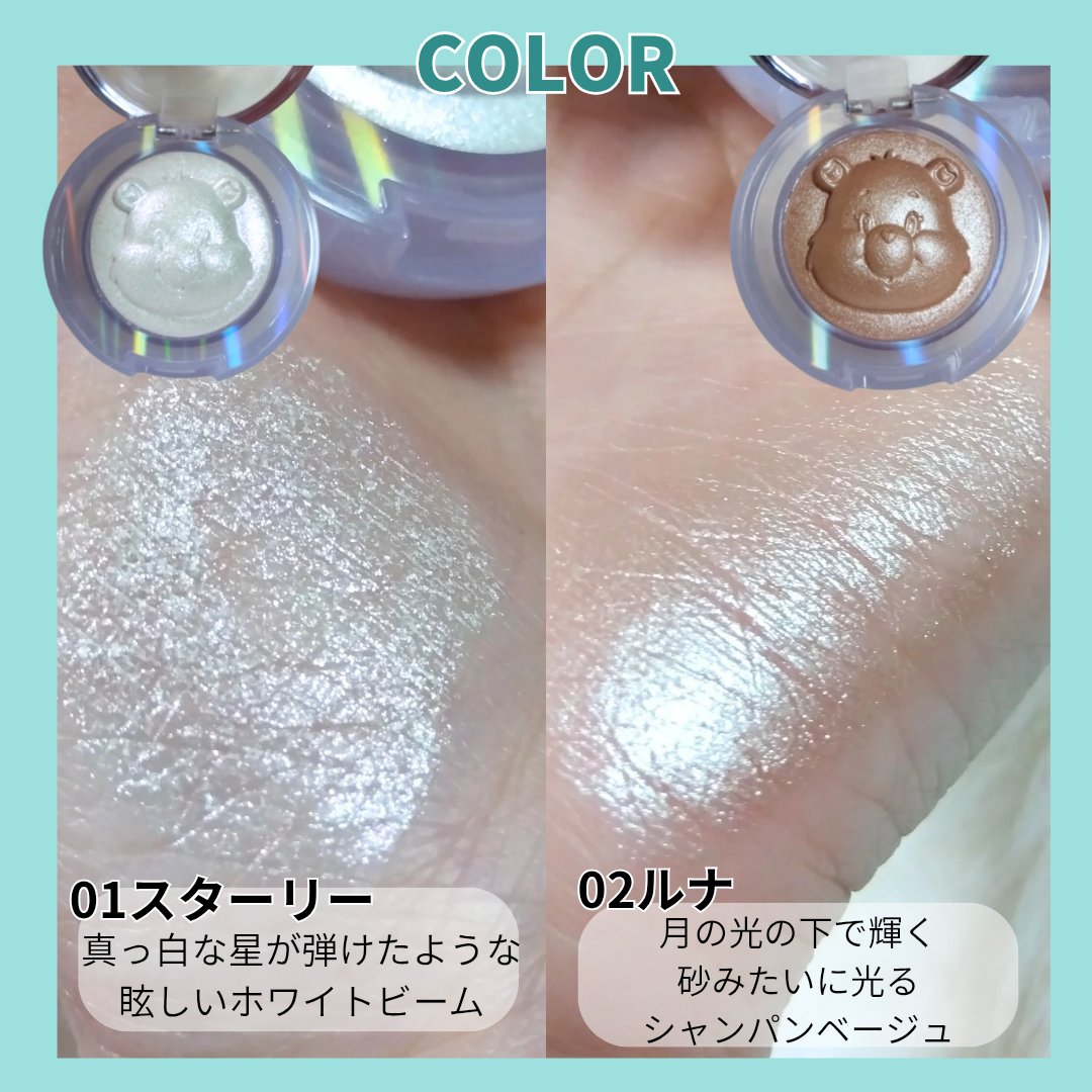 Starlit Beam Lighter/TAG/パウダーハイライトを使ったクチコミ（3枚目）