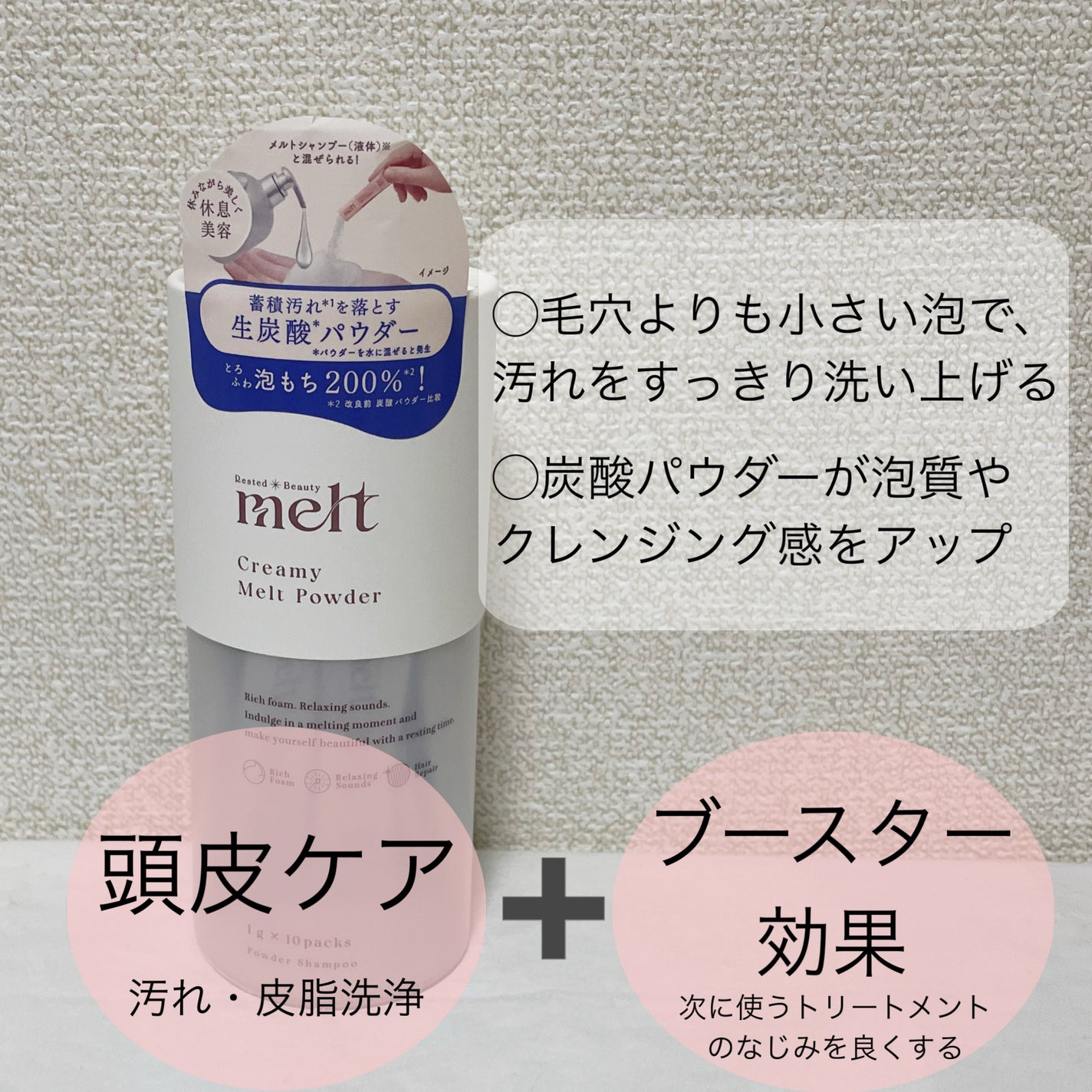 ã¡ã«ã ã¢ã€ã¹ãã·ã£ã³ããŒïŒããªãŒãã¡ã³ã/melt/åžè²©ã·ã£ã³ããŒã䜿ã£ãã¯ãã³ãïŒ2æç®ïŒ