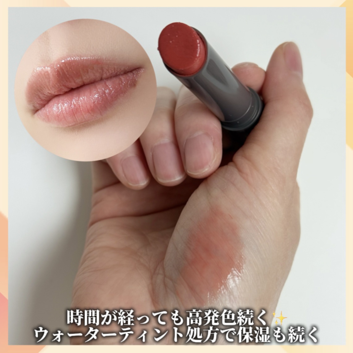 メンソレータム フラッシュティントリップ/メンソレータム/リップティントを使ったクチコミ（2枚目）