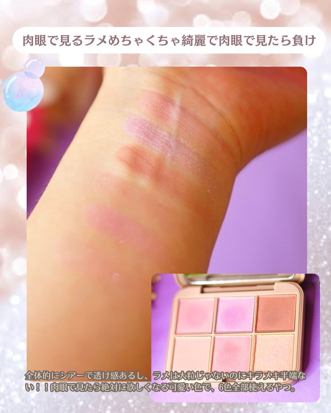 アイデザイナー n/SNIDEL BEAUTY/アイシャドウパレットを使ったクチコミ(3枚目)