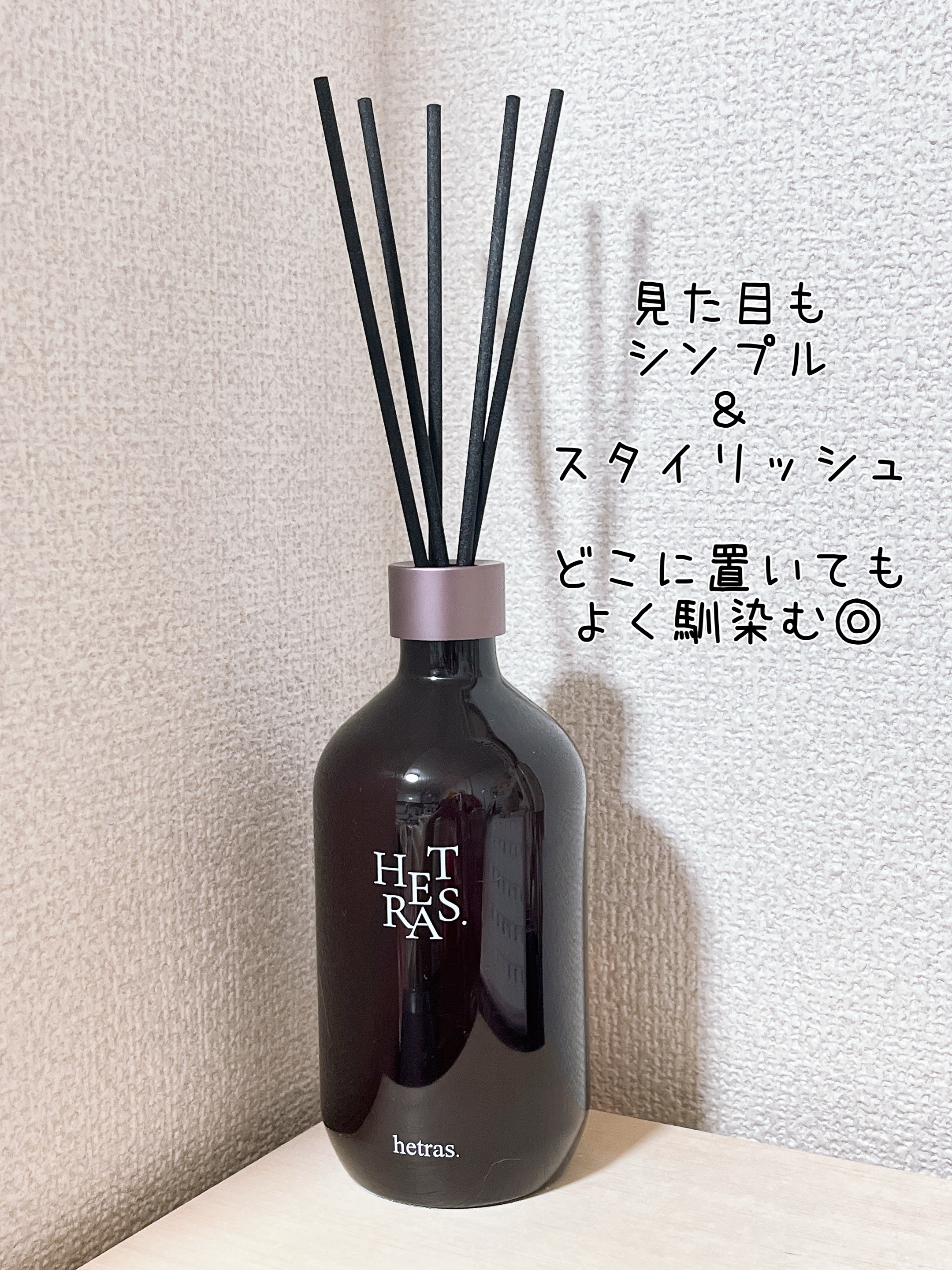 へトラス大容量ディフューザー/hetras/その他を使ったクチコミ（2枚目）