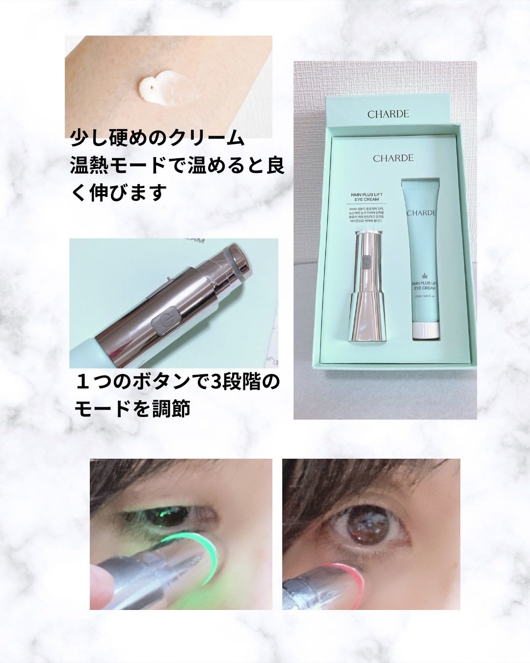 花茶 on LIPS 「CHARDE【NMNアイクリーム】豪華な化粧箱でのお届け♡それ..」(4枚目)