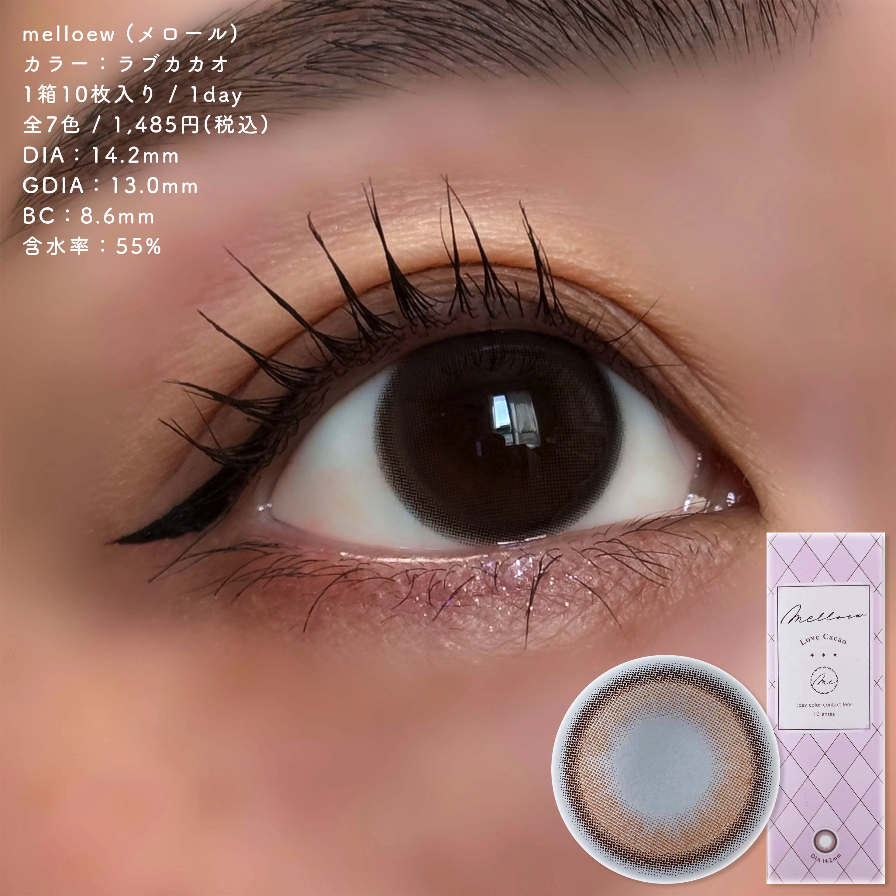 melloew 1day ラブカカオ/melloew/ワンデー（１DAY）カラコンを使ったクチコミ（2枚目）