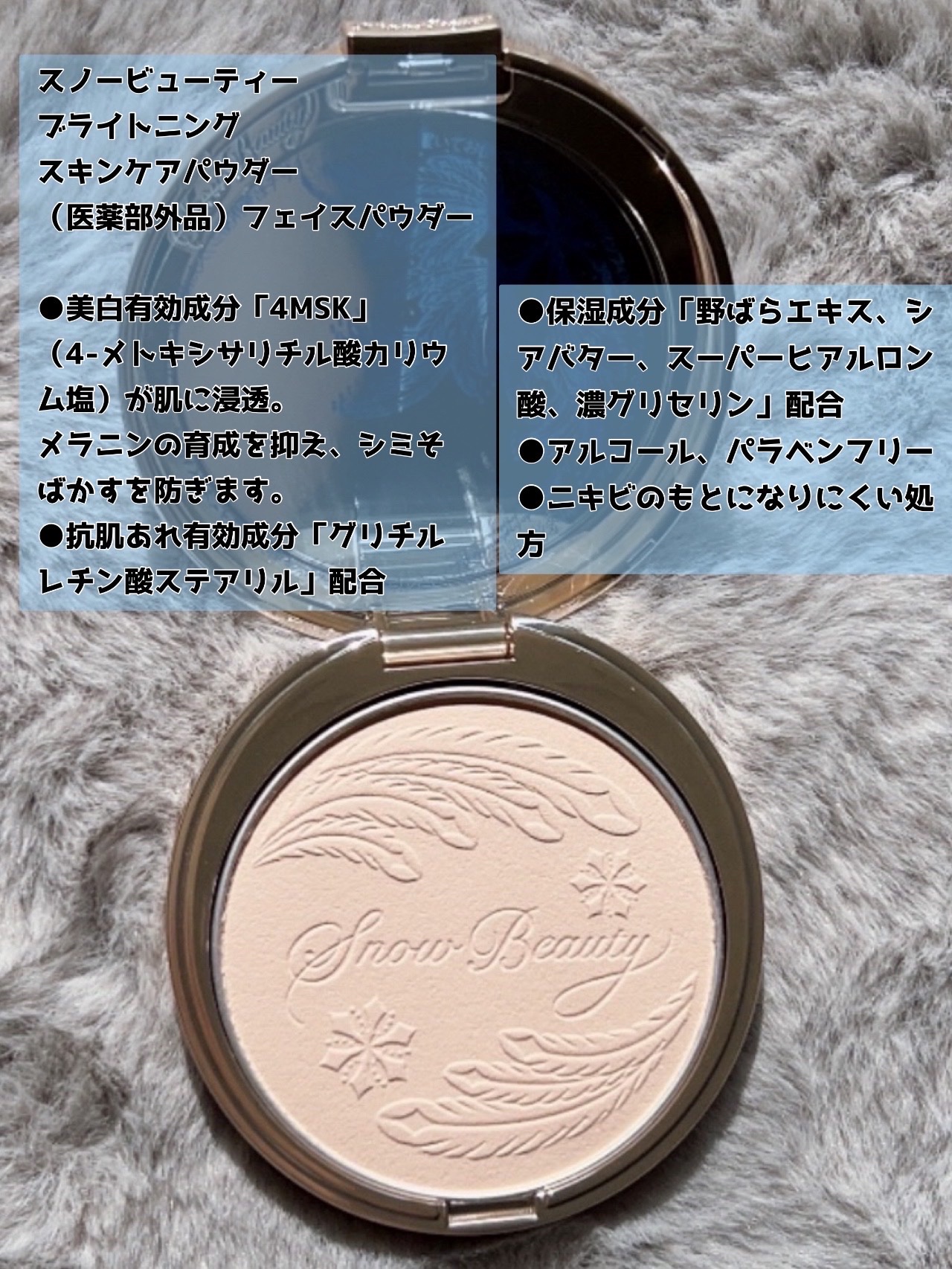 スノービューティー　ブライトニング スキンケアパウダーA 2025/スノービューティー/プレストパウダーを使ったクチコミ（2枚目）