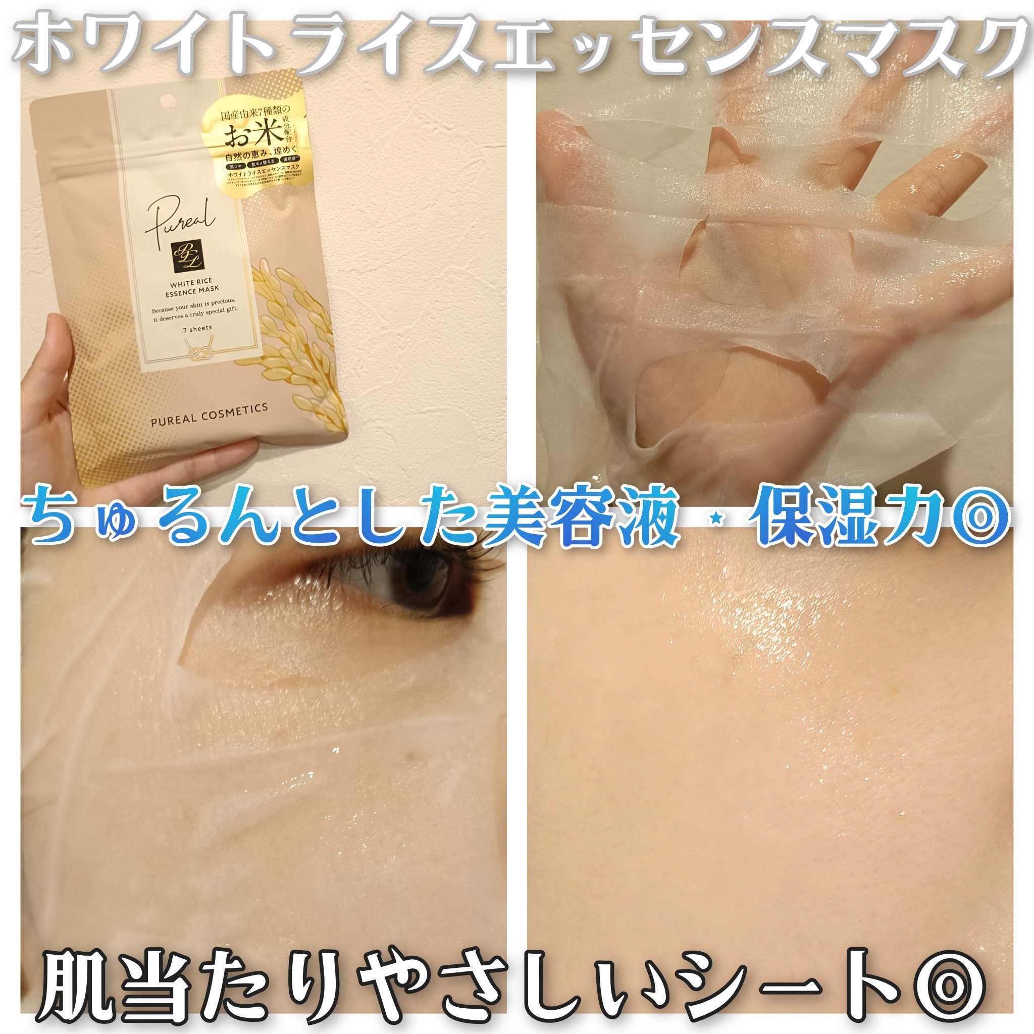 カフェインリフトエッセンスマスク/ピュレア/シートマスク・パックを使ったクチコミ（3枚目）