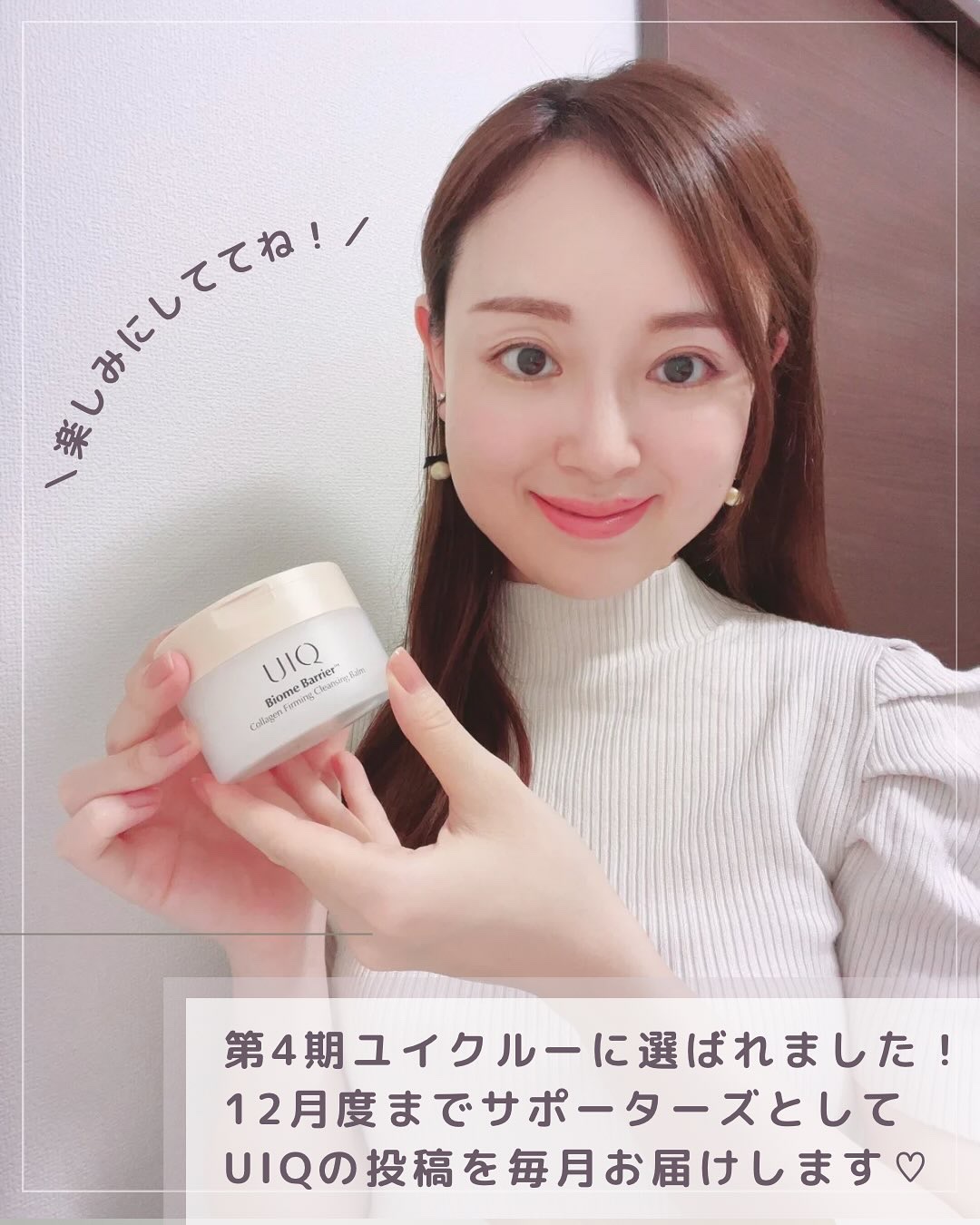 バイオームバリアコラーゲンファーミングクレンジングバーム/UIQ/クレンジングバームを使ったクチコミ（2枚目）