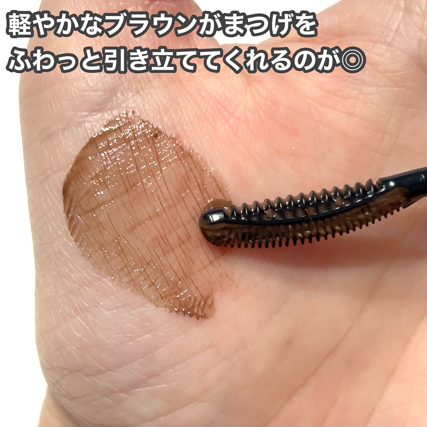 キングダム 束感カールマスカラ/キングダム/マスカラを使ったクチコミ（2枚目）