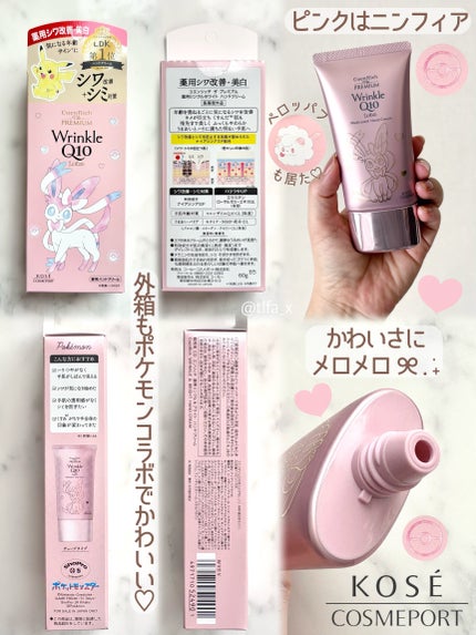 コエンリッチ ザ プレミアム 薬用リンクルホワイト ハンドクリーム/コエンリッチQ10/ハンドクリームを使ったクチコミ(2枚目)