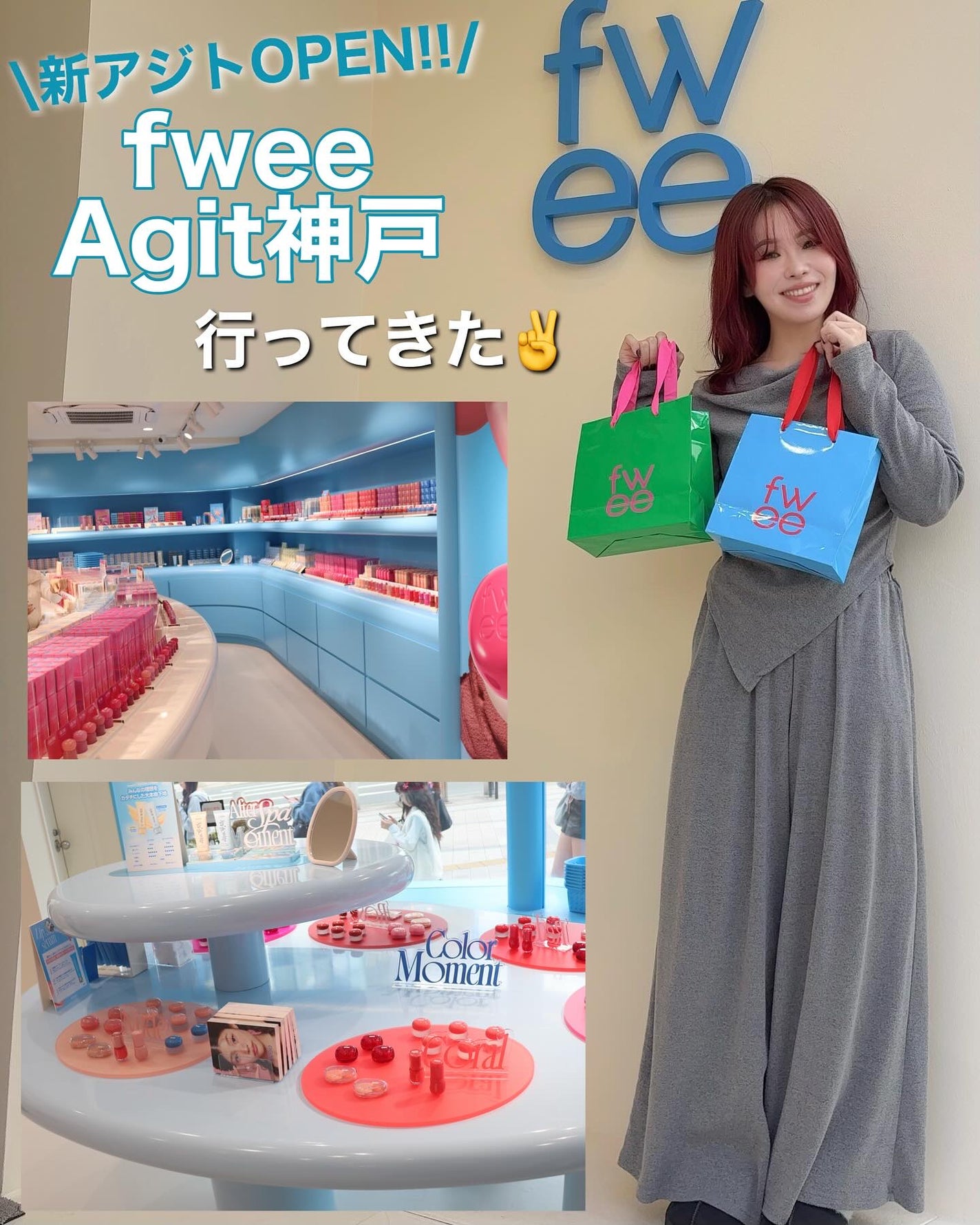 3Dボリューミンググロス ミニトリオギフト/fwee/メイクアップキットを使ったクチコミ(1枚目)