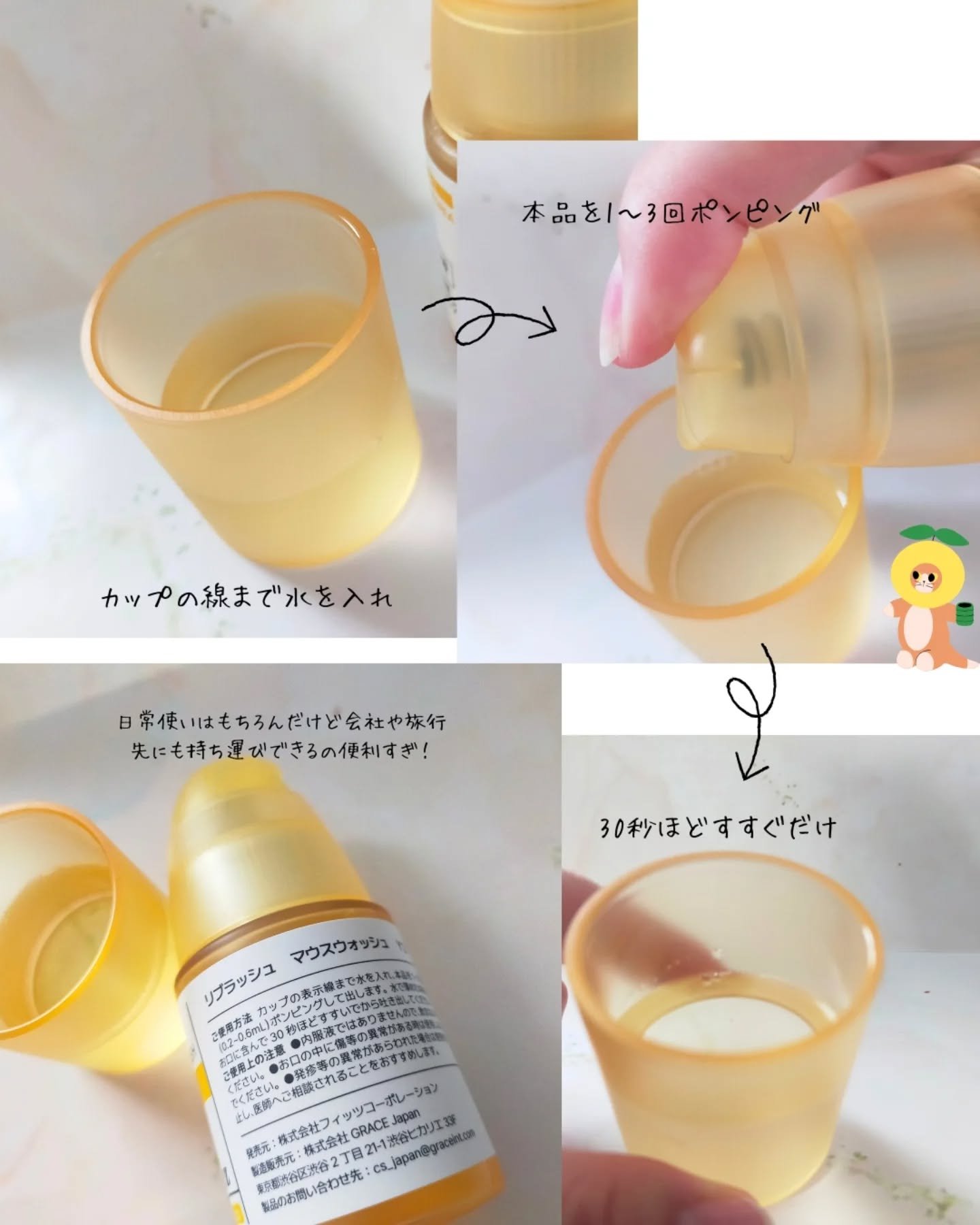 リブラッシュ ユズ濃縮マウスウォッシュ/Re:Brush/マウスウォッシュ・スプレーを使ったクチコミ（3枚目）