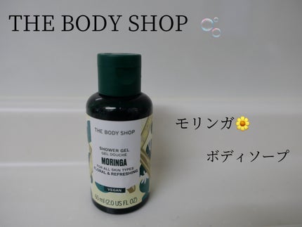 シャワージェル モリンガ /THE BODY SHOP/ボディソープを使ったクチコミ(1枚目)