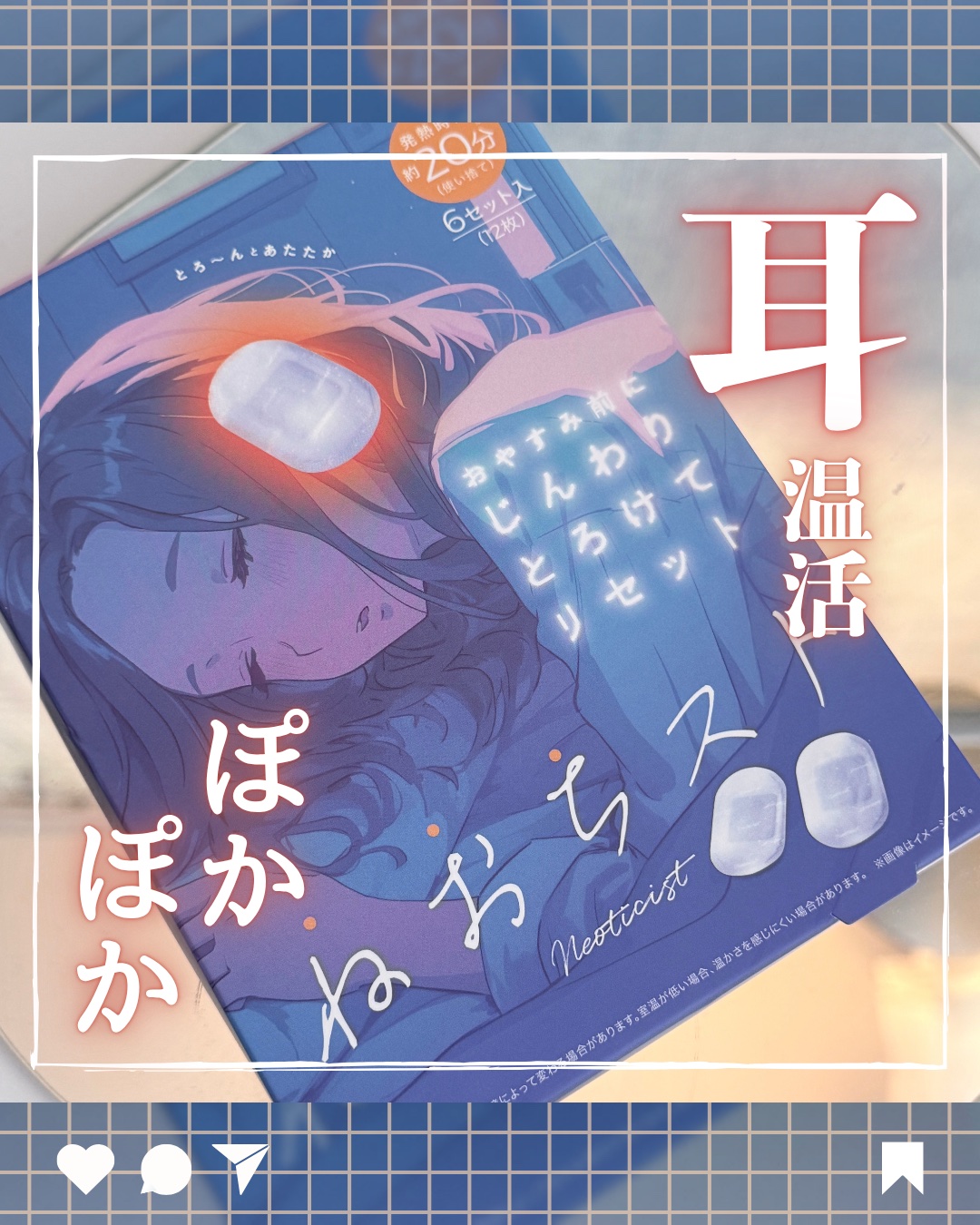 ねおちスト/コジット/その他を使ったクチコミ（1枚目）