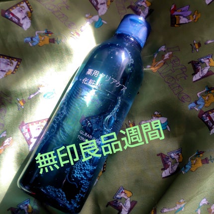薬用クリアケア化粧水/無印良品/化粧水を使ったクチコミ(1枚目)