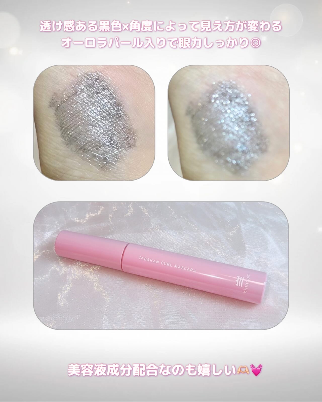 キングダム 束感カールマスカラ/キングダム/マスカラを使ったクチコミ（2枚目）