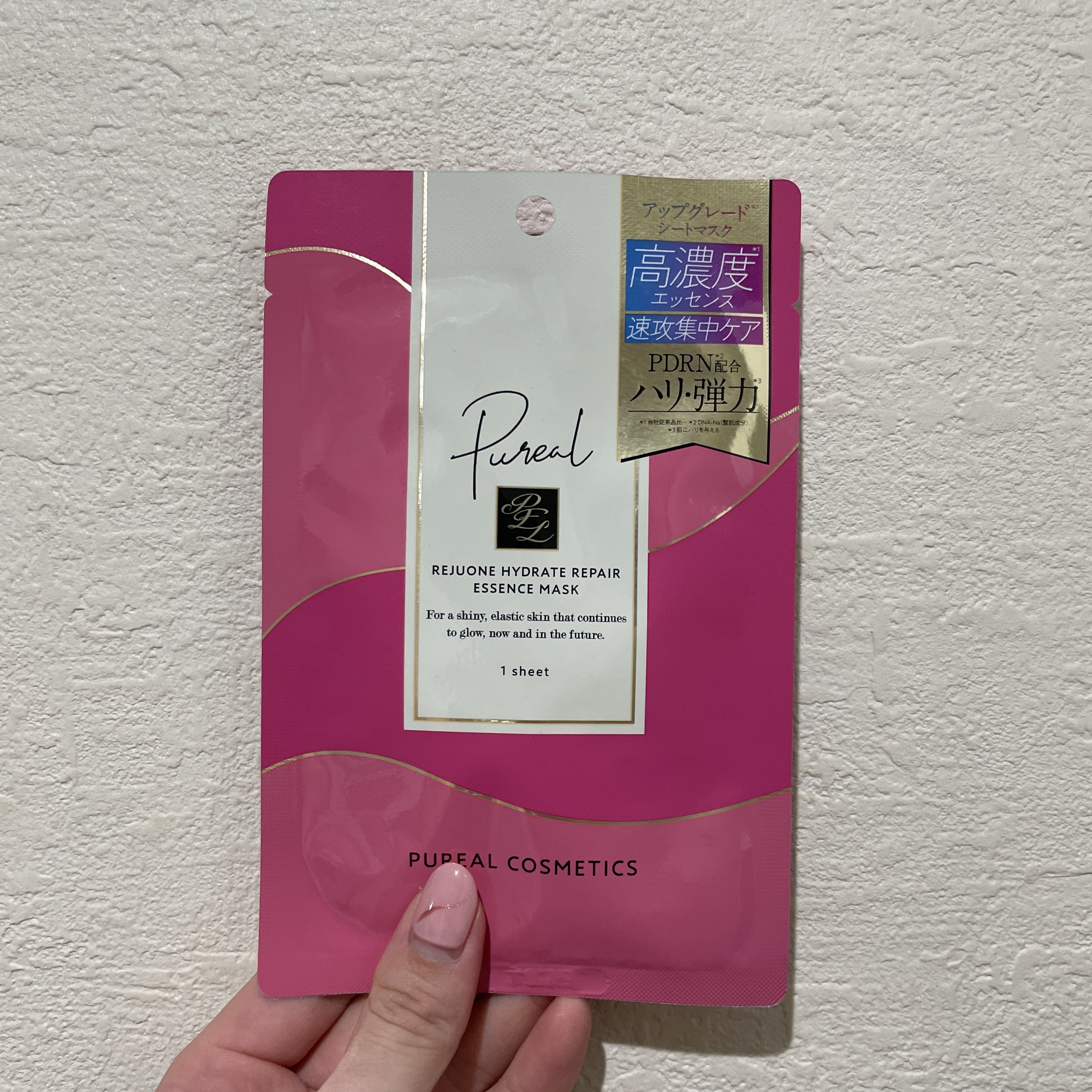 ピュレア リジュオンハイドレイトリペアエッセンスマスク/ピュレア/シートマスク・パックを使ったクチコミ（1枚目）