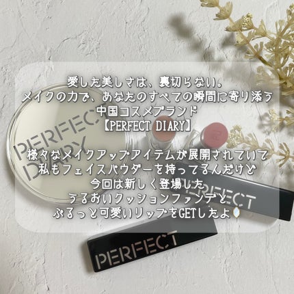 エッセンスコンシーリング UV クッションファンデーション/PERFECT DIARY/クッションファンデーションを使ったクチコミ(2枚目)