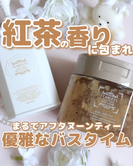 パフュームボディローション リリィムスクホワイトティー/TEABLESS/ボディローションを使ったクチコミ(1枚目)