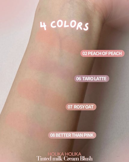 ティンテッドミルククリームブラッシュ  06 タロラテ(Taro Latte)/HOLIKA HOLIKA/ジェル・クリームチークを使ったクチコミ(3枚目)