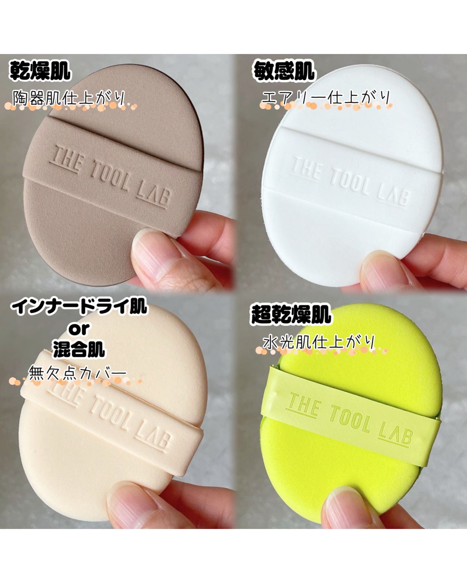 ベストパフ4P企画セット/THE TOOL LAB/その他キットセットを使ったクチコミ（2枚目）