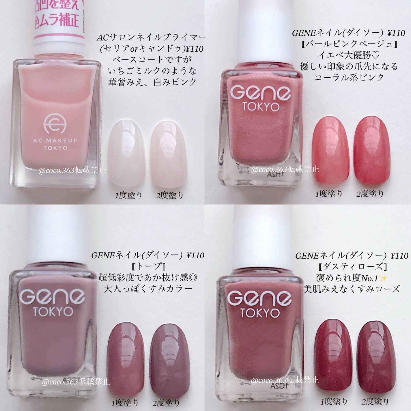 gene TOKYO ネイル/DAISO/マニキュアを使ったクチコミ(4枚目)