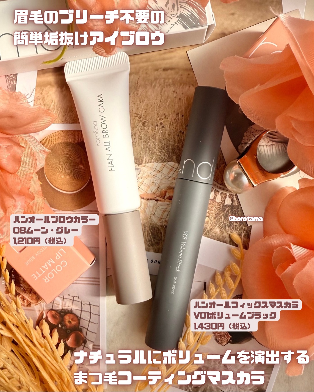 カラーリップマット/rom&nd/口紅を使ったクチコミ（3枚目）