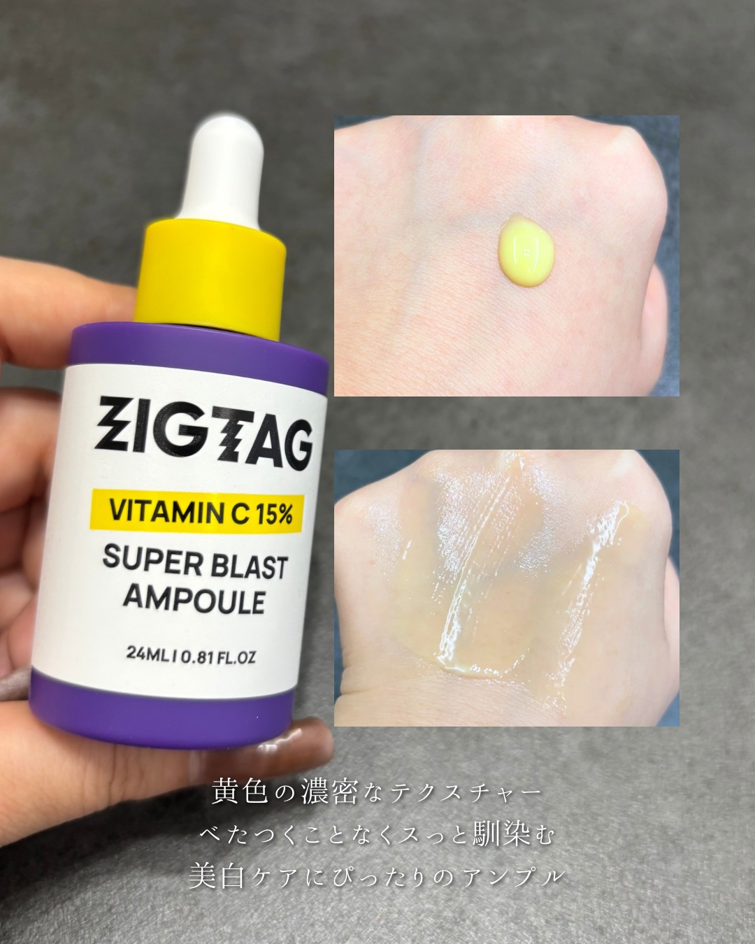 ビタミンC15%スーパーブラストアンプル/ZIGTAG/美容液を使ったクチコミ（3枚目）