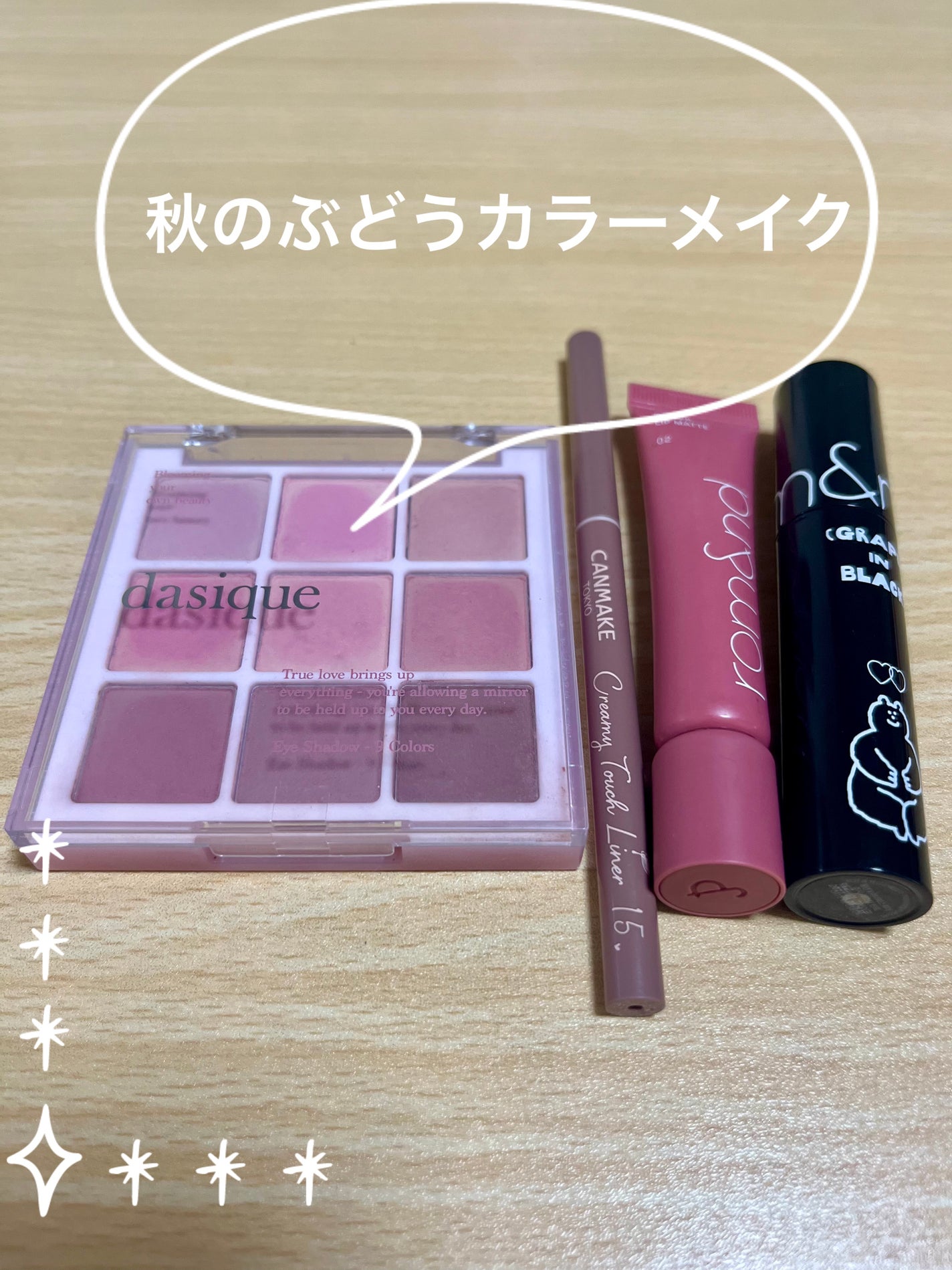 クリーミータッチライナー/キャンメイク/ジェルアイライナーを使ったクチコミ(1枚目)