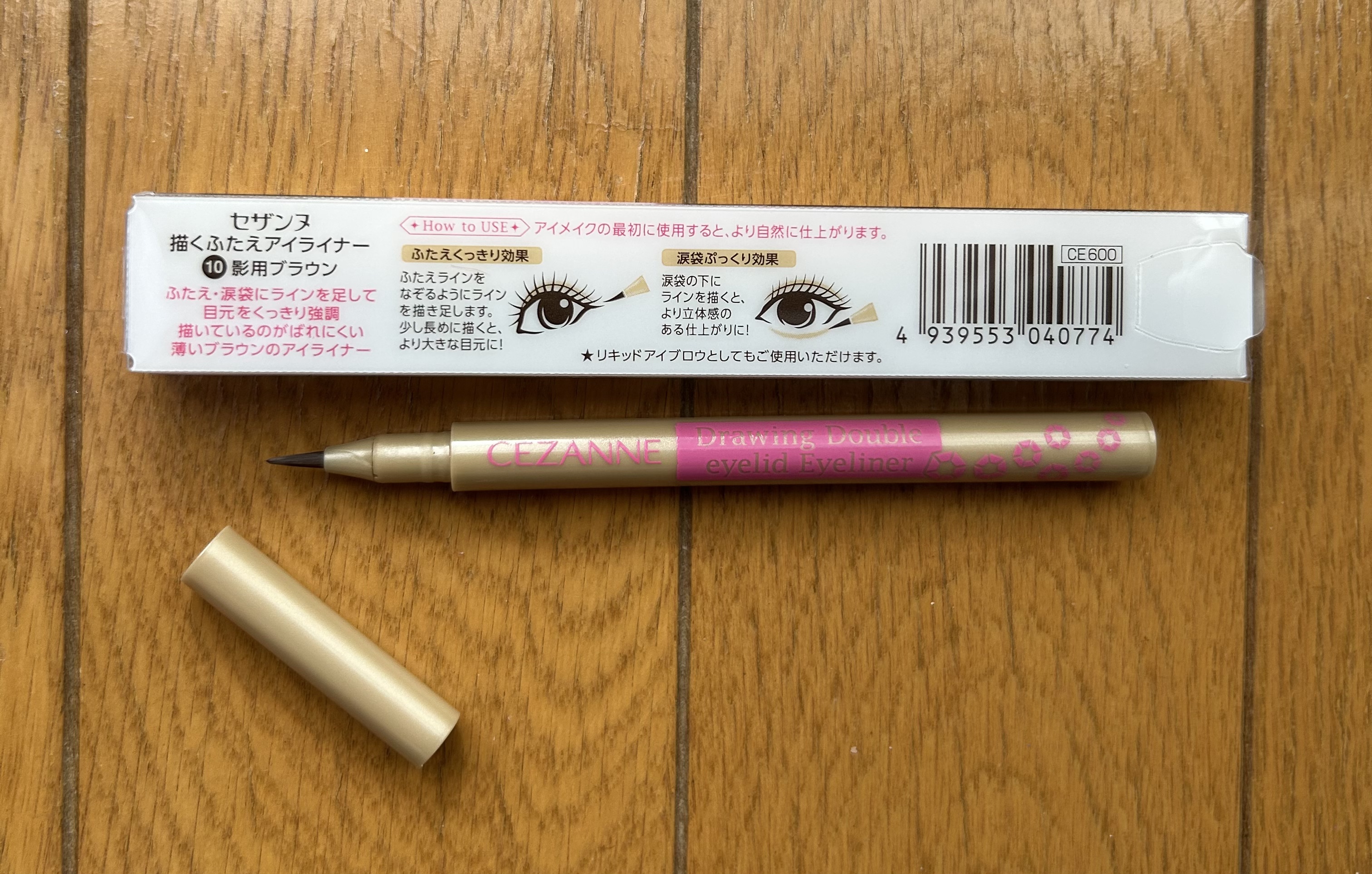 描くふたえアイライナー/CEZANNE/リキッドアイライナーを使ったクチコミ（1枚目）