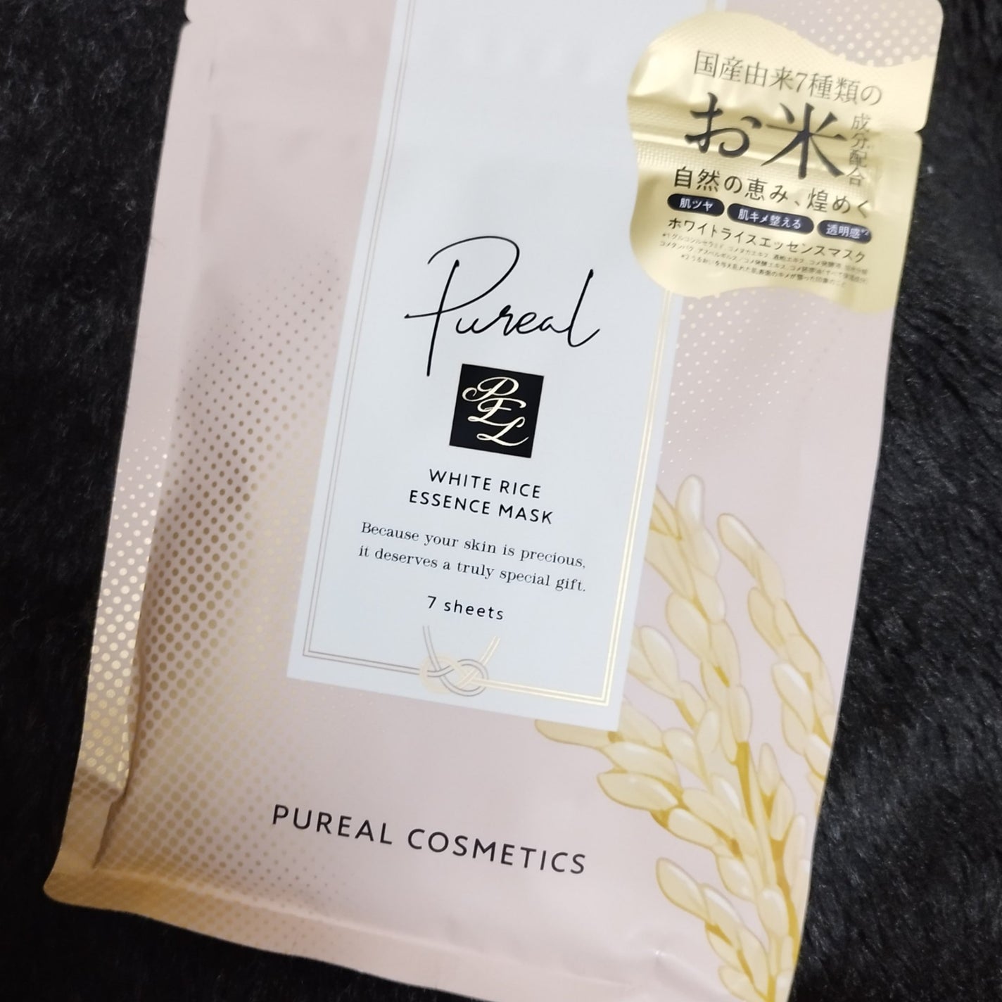 ホワイトライスエッセンスマスク/ピュレア/シートマスク・パックを使ったクチコミ(4枚目)