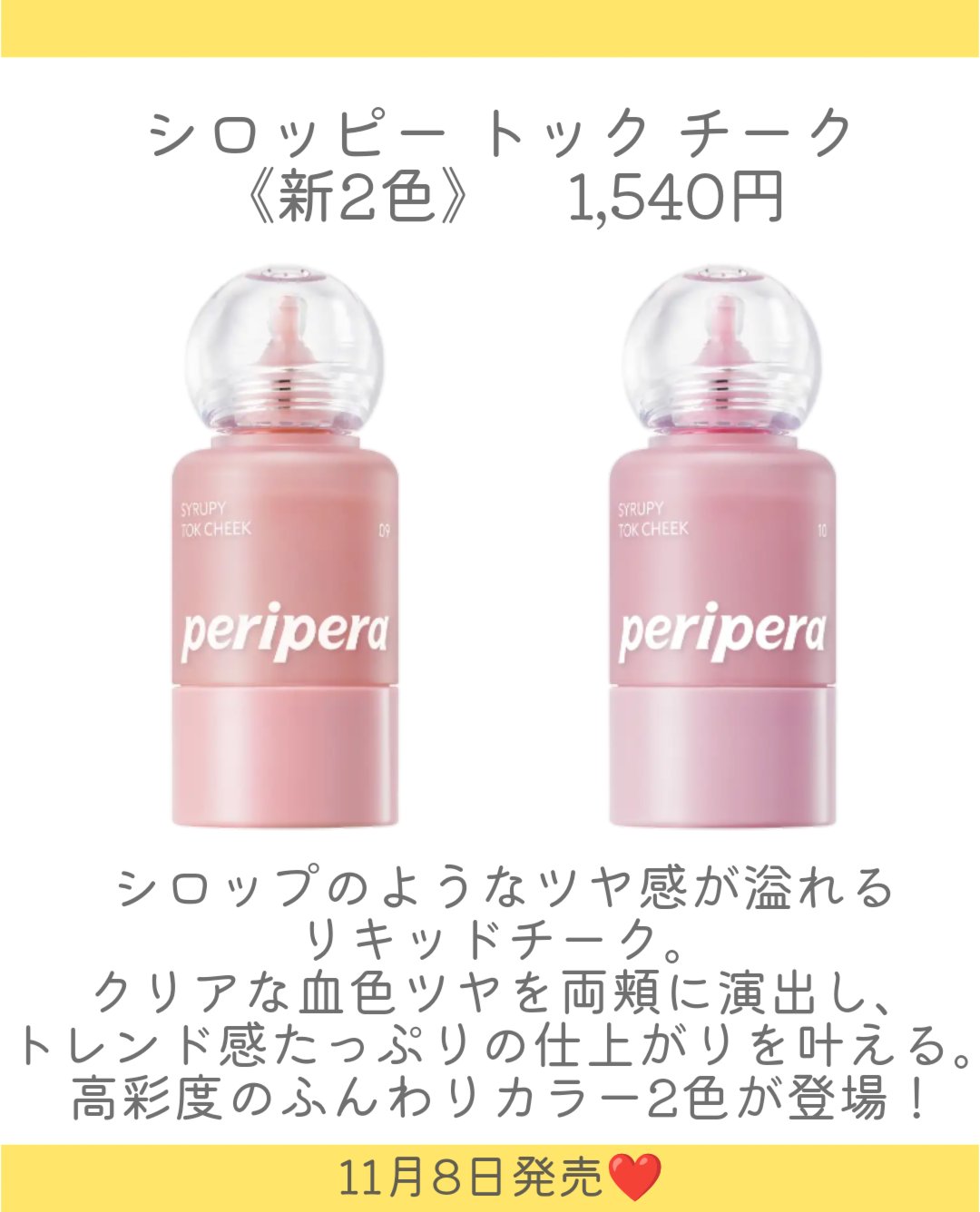 ペリペラ インク ジェラブル ティント 09 リーズナブル ローズ(限定)/PERIPERA/リップティントを使ったクチコミ（3枚目）