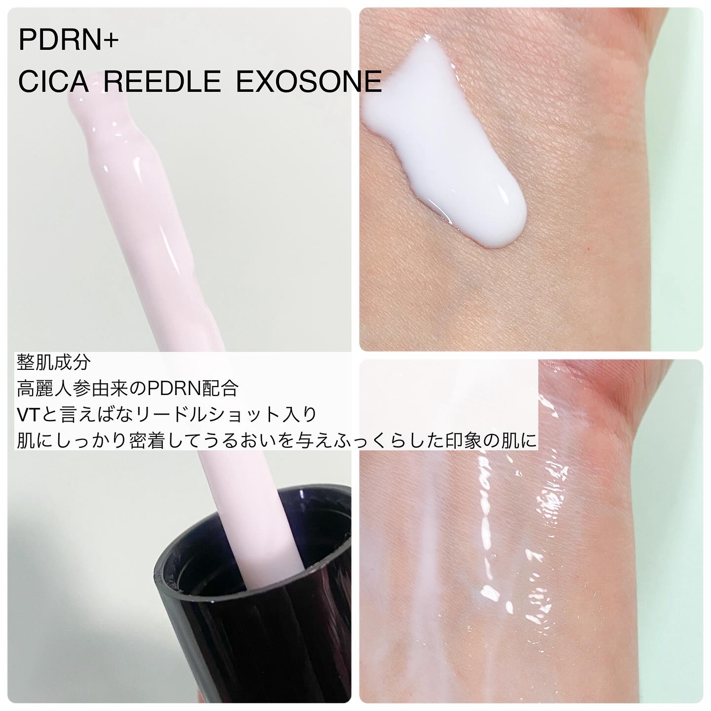 PDRN リードルショットアイリフター/VT/アイケア・アイクリームを使ったクチコミ（2枚目）