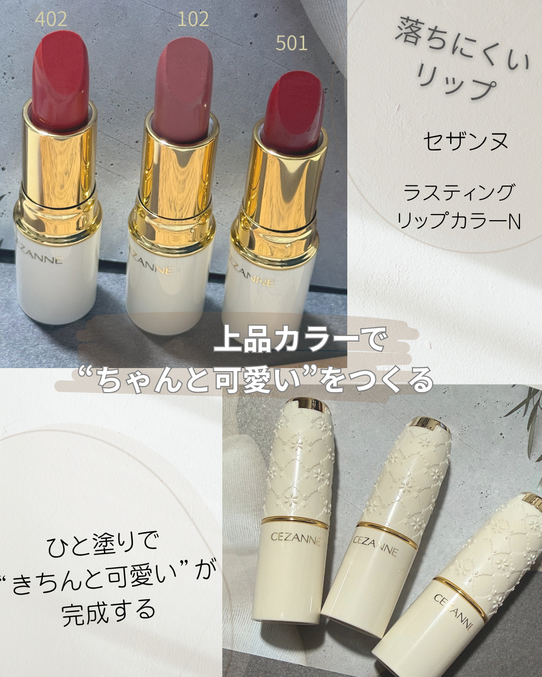 ラスティング リップカラーN/CEZANNE/口紅を使ったクチコミ（3枚目）