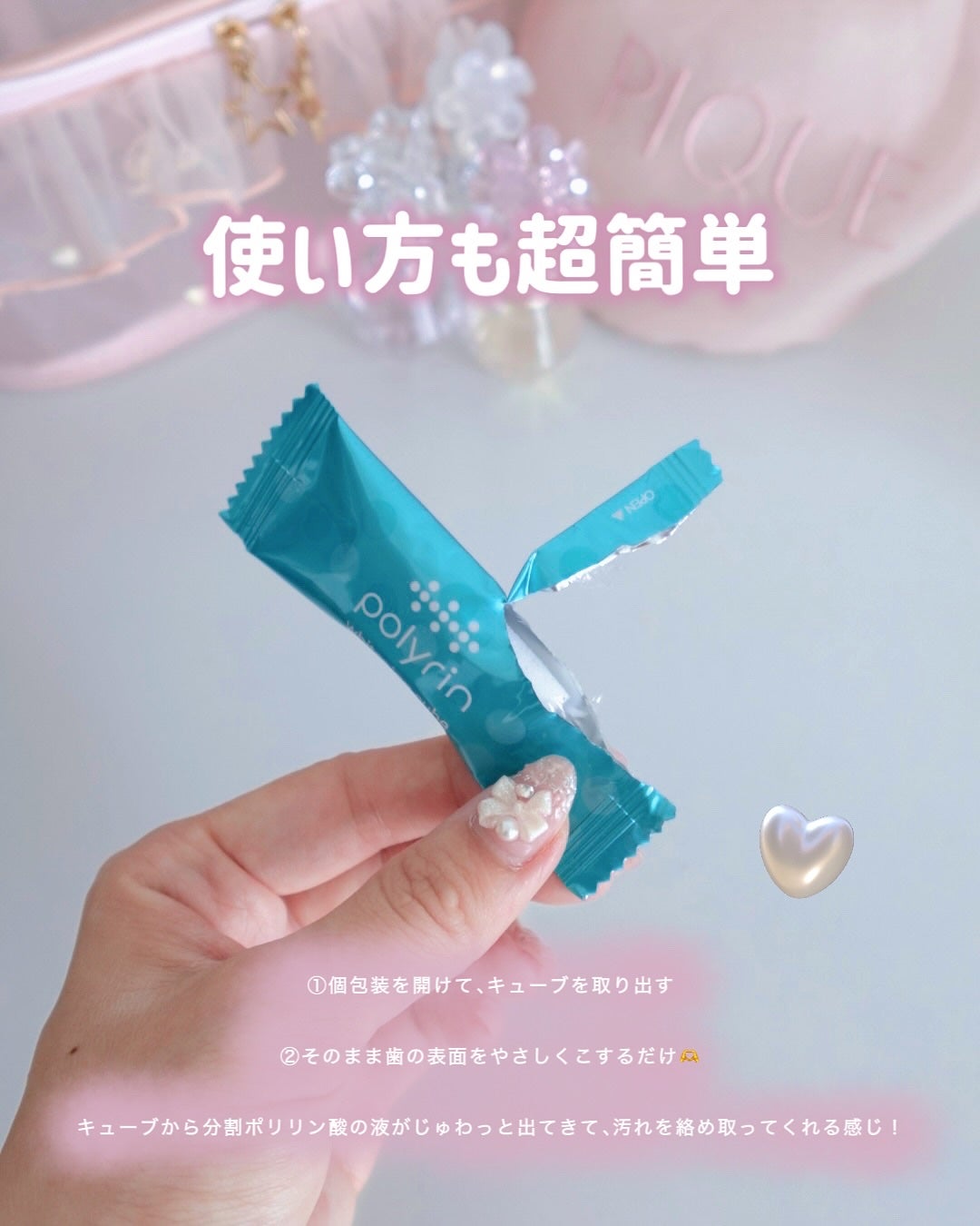 ミュゼホワイトニング 速攻美白 ポリリンキューブ 3個入り/ミュゼホワイトニング/歯磨き粉を使ったクチコミ(3枚目)