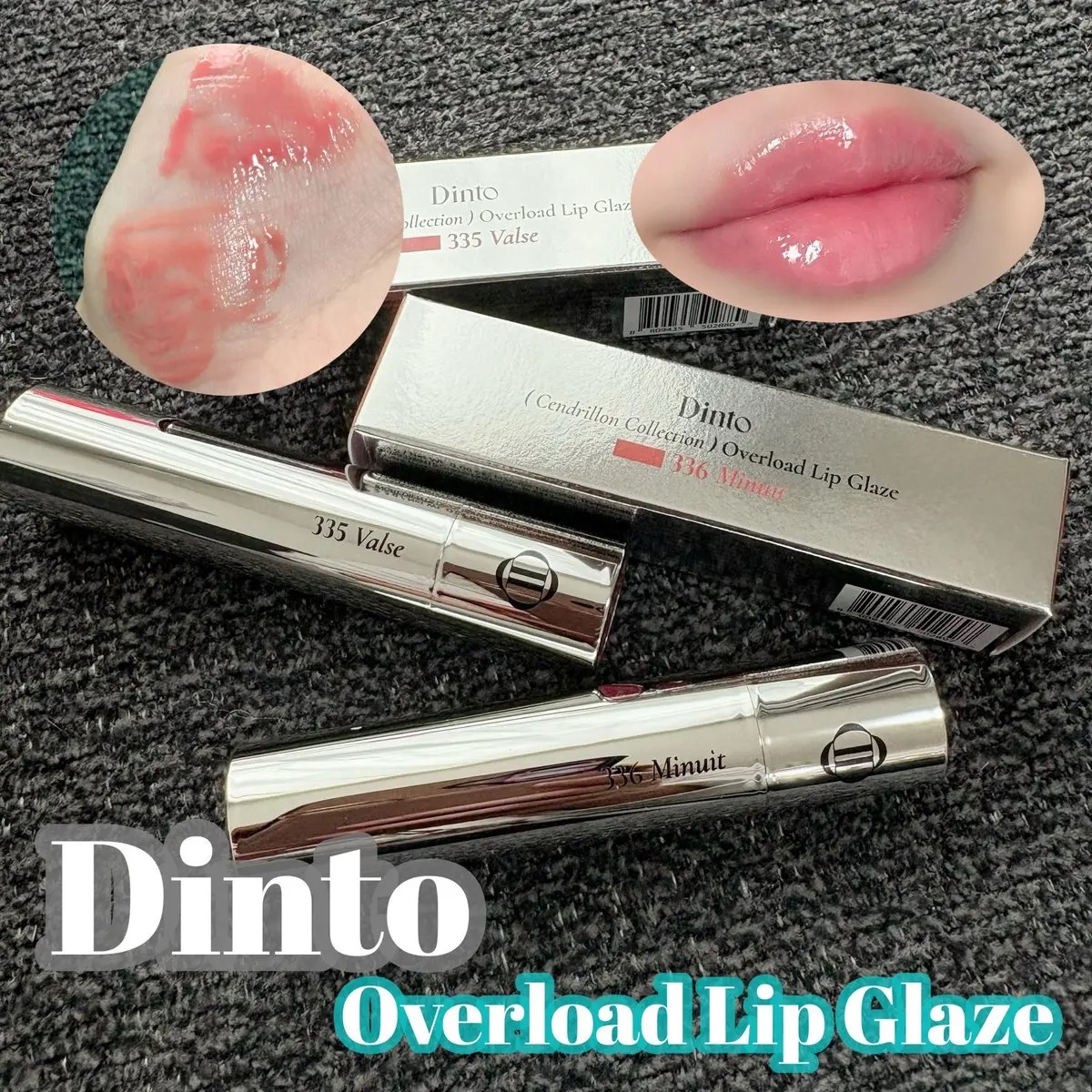 ディントのオーバーロードリップグレーズが、日本のオフライン店舗で買える！ロフトでcheck🤍とろけるようなテクスチャー。塗るとスーッと感があり、マイルドなプランピング効果で唇のぷるんと感UP🥰
335.336はナチュラルな発色だったよ�