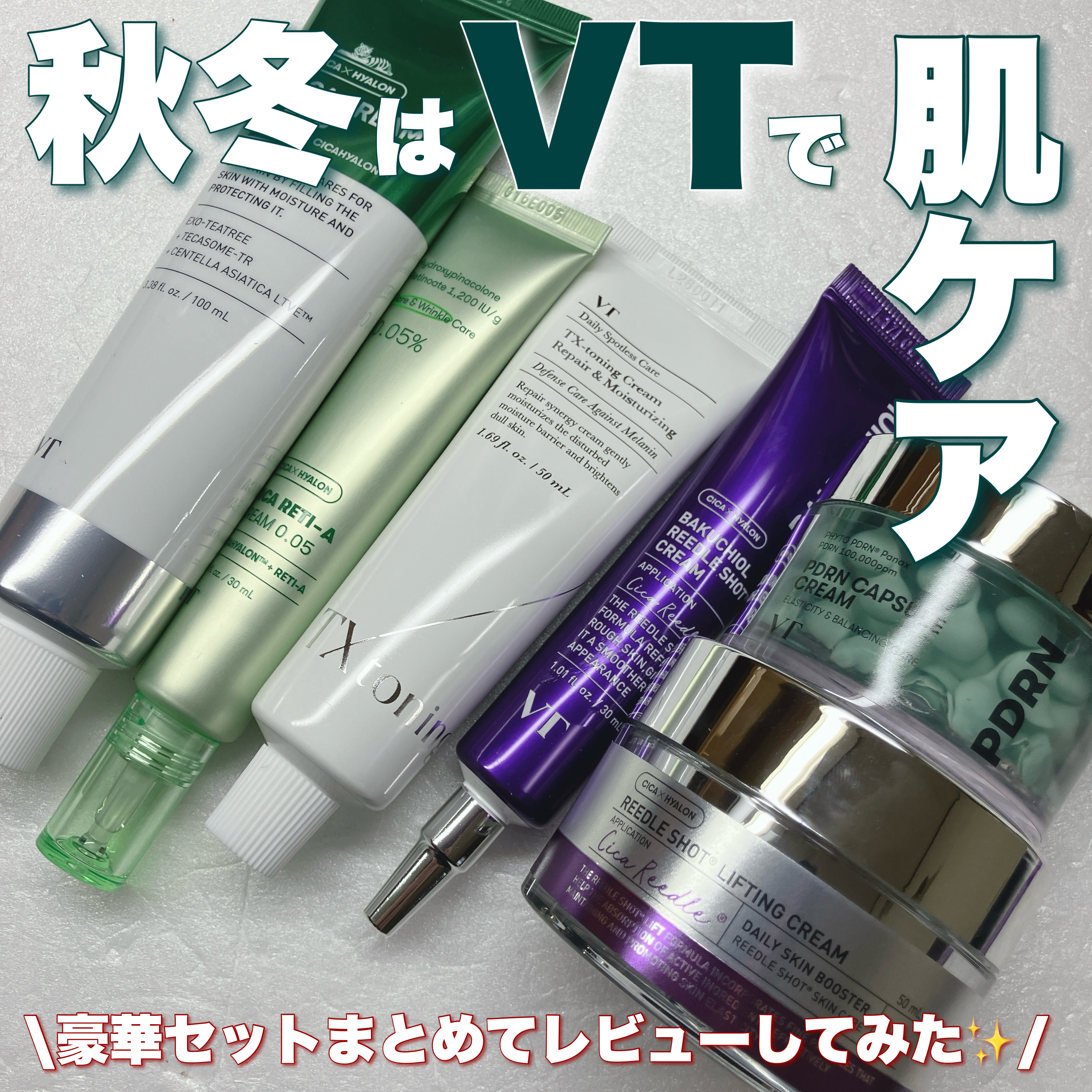 CICA クリーム/VT/フェイスクリームを使ったクチコミ（1枚目）