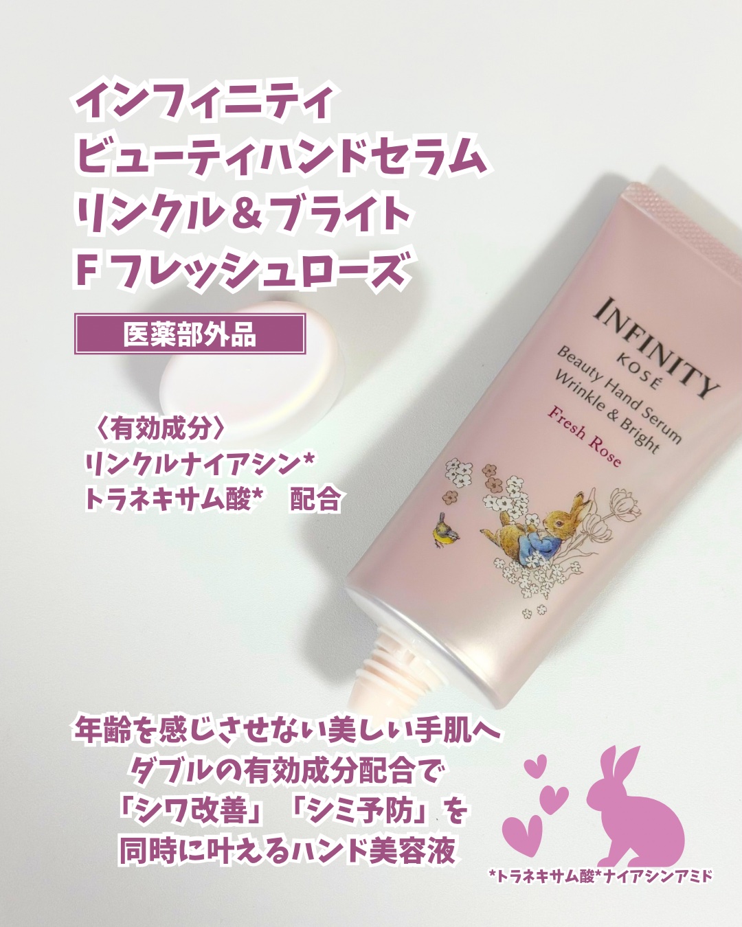 インフィニティ　ビューティーハンドセラム リンクル＆ブライト [医薬部外品]/インフィニティ/ハンドクリームを使ったクチコミ（2枚目）