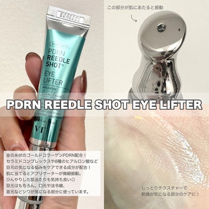 リードルS PDRN+ セラム/VT/美容液を使ったクチコミ(3枚目)