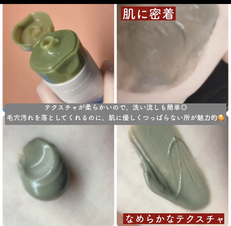 リカバリーマッドバックツーフォームクレンザー/BRMUD/洗顔フォームを使ったクチコミ（3枚目）