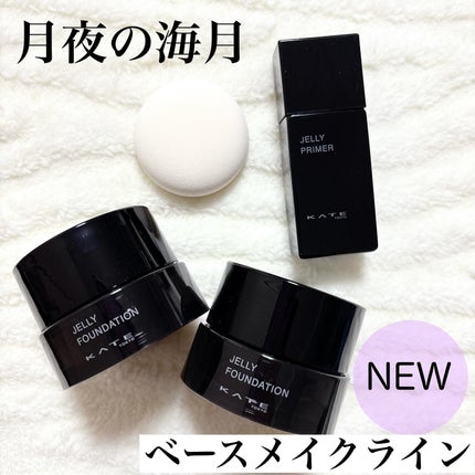 ケイト ジュレリープファンデーション/KATE/リキッドファンデーションを使ったクチコミ(1枚目)