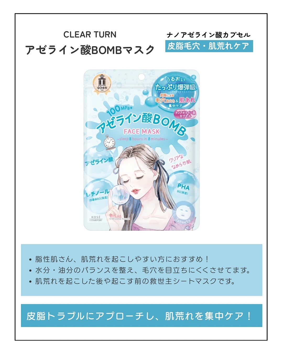 うるうるBOMBマスク/クリアターン/シートマスク・パックを使ったクチコミ（2枚目）