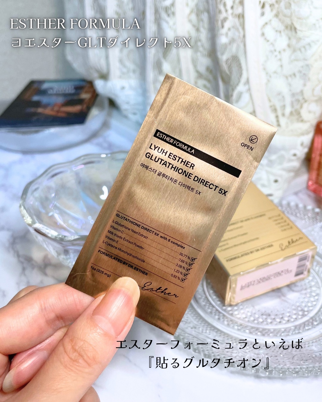 ヨエスターグルタチオンダイレクト５X/ESTHER FORMULA/美容サプリメントを使ったクチコミ（2枚目）