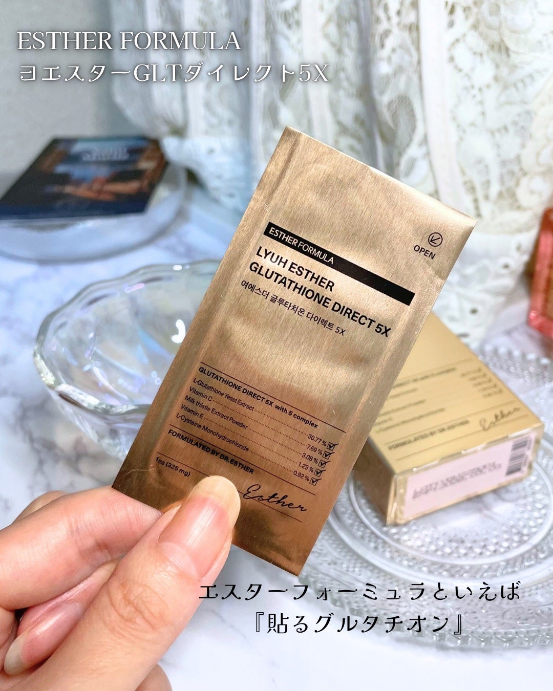 ヨエスターグルタチオンダイレクト5X/ESTHER FORMULA/美容サプリメントを使ったクチコミ(2枚目)
