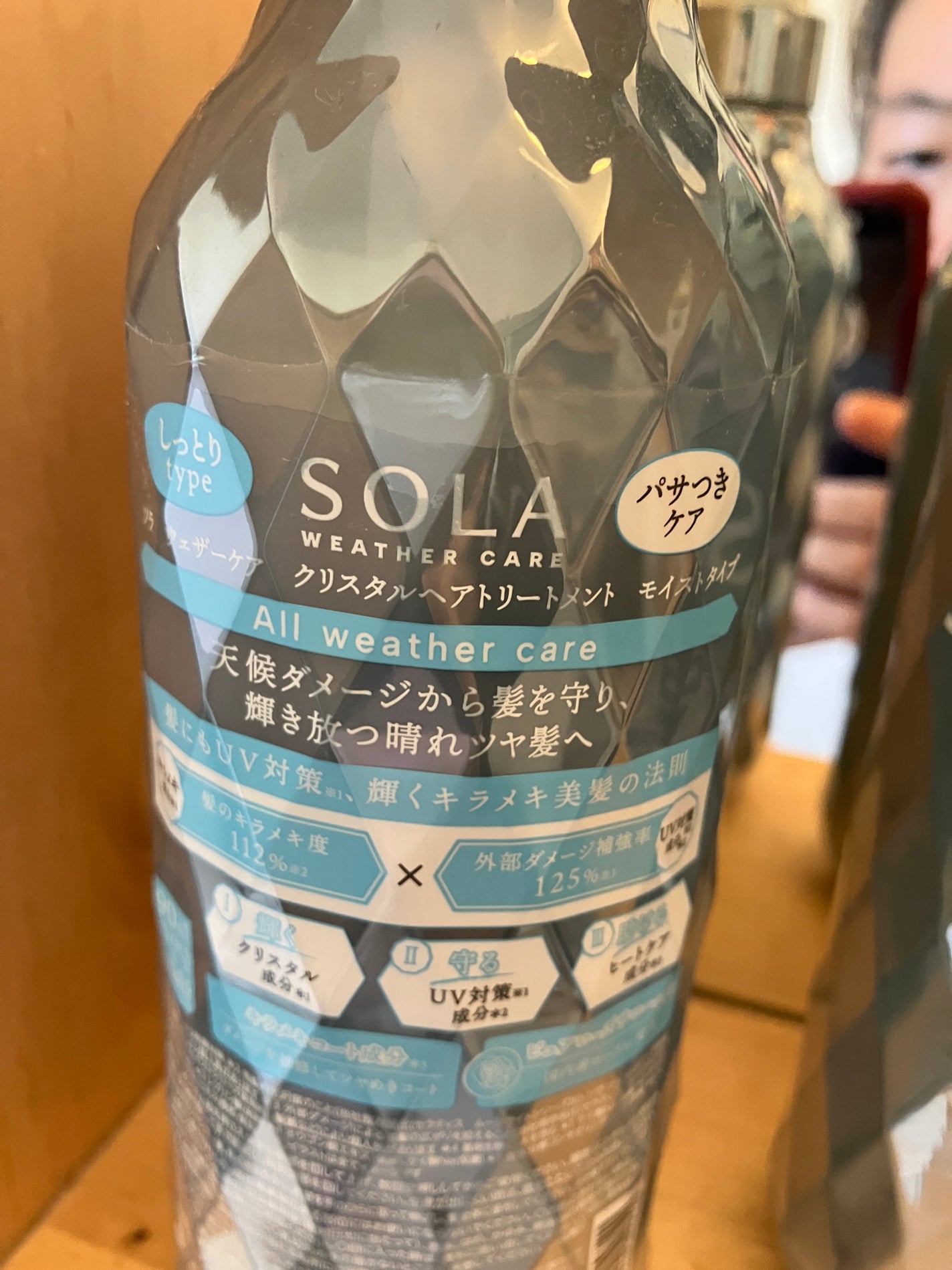 ソラ ウェザーケア クリスタル シャンプー/ヘアトリートメント モイストタイプ/SOLA WEATHER CARE/市販シャンプーを使ったクチコミ(5枚目)