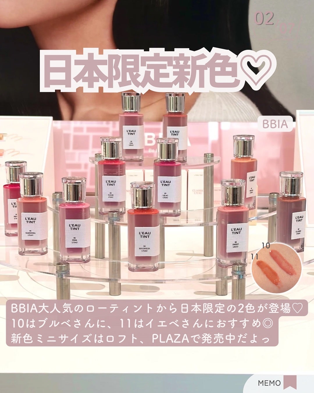 ローティント/BBIA/リップティントを使ったクチコミ(3枚目)