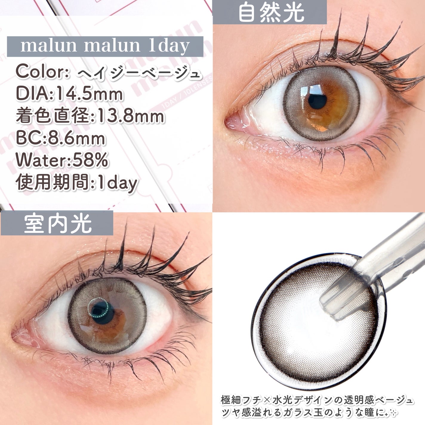 マランマラン ワンデー/malun malun/ワンデー(1DAY)カラコンを使ったクチコミ(3枚目)