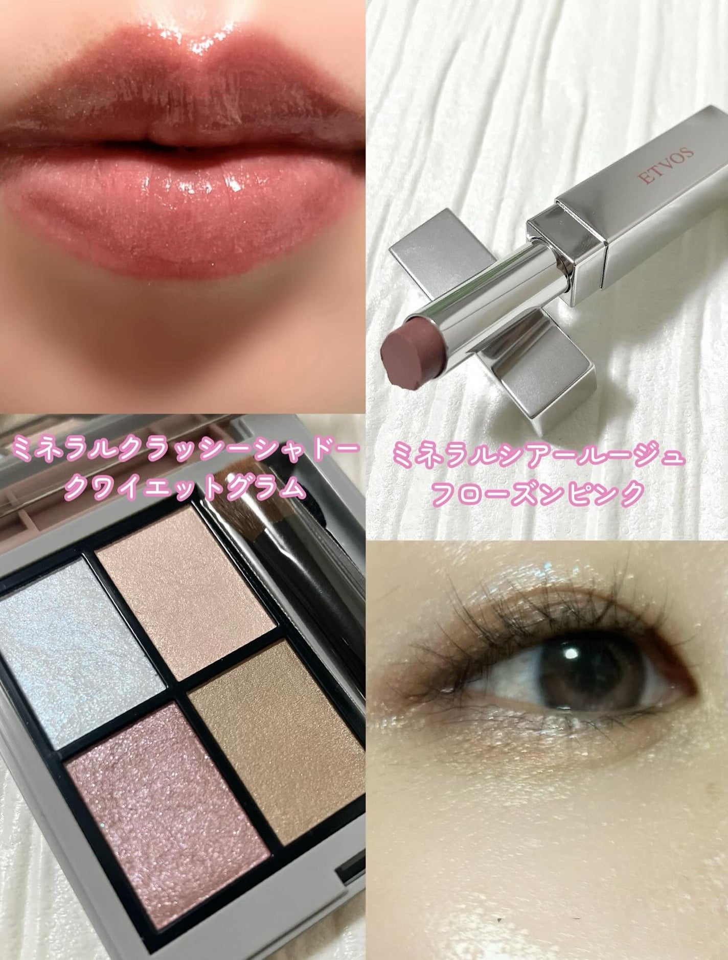 YOSHINO 美容 フォロバ100 on LIPS 「エトヴォス様よりいただきました🎁ETVOS2025holida..」(2枚目)