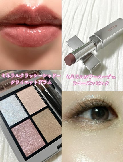 YOSHINO 美容 フォロバ100 on LIPS 「エトヴォス様よりいただきました🎁ETVOS2025holida..」(2枚目)