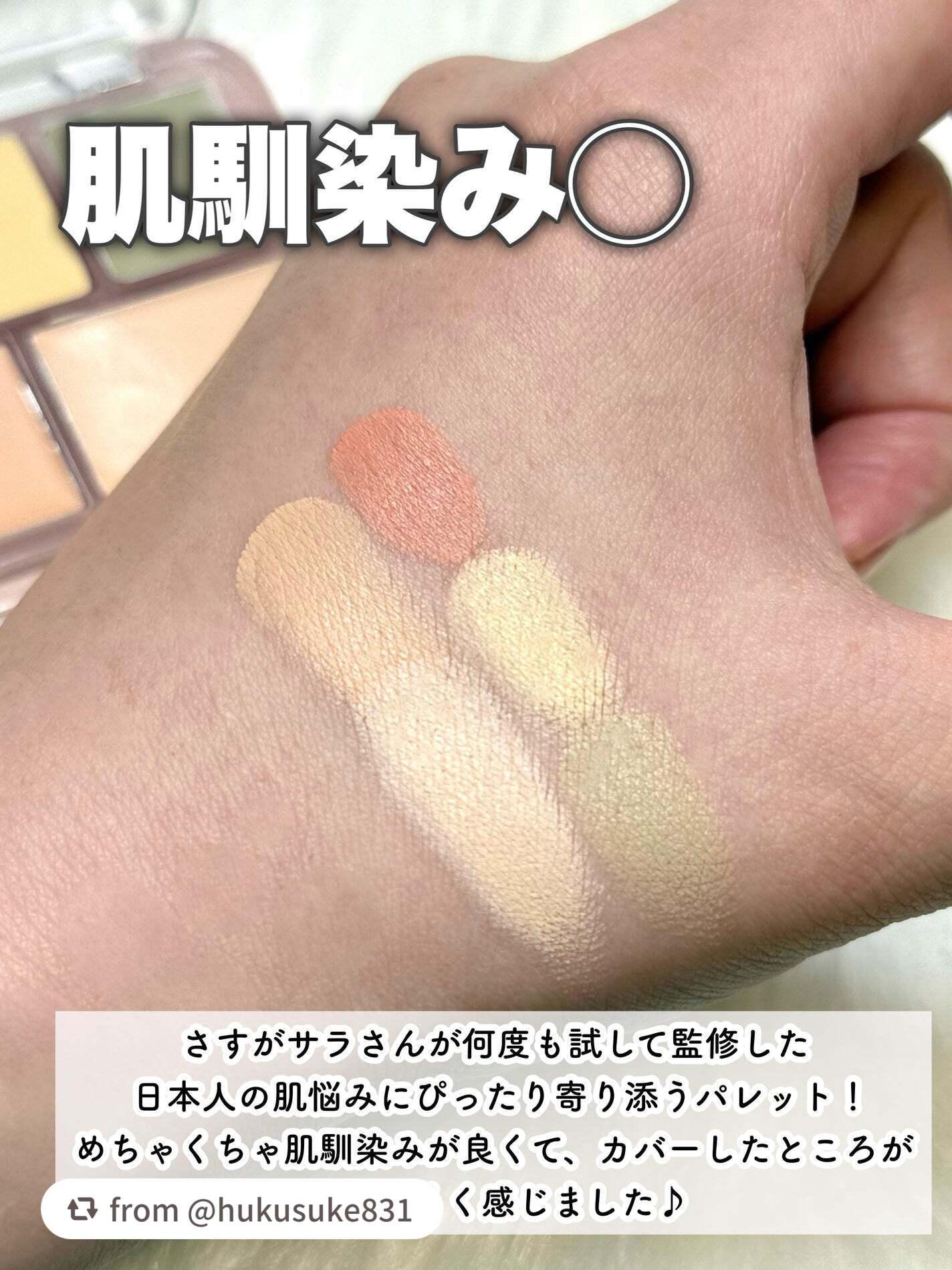 コンシールブレンダーパレット/LUNA/パレットコンシーラーを使ったクチコミ(8枚目)