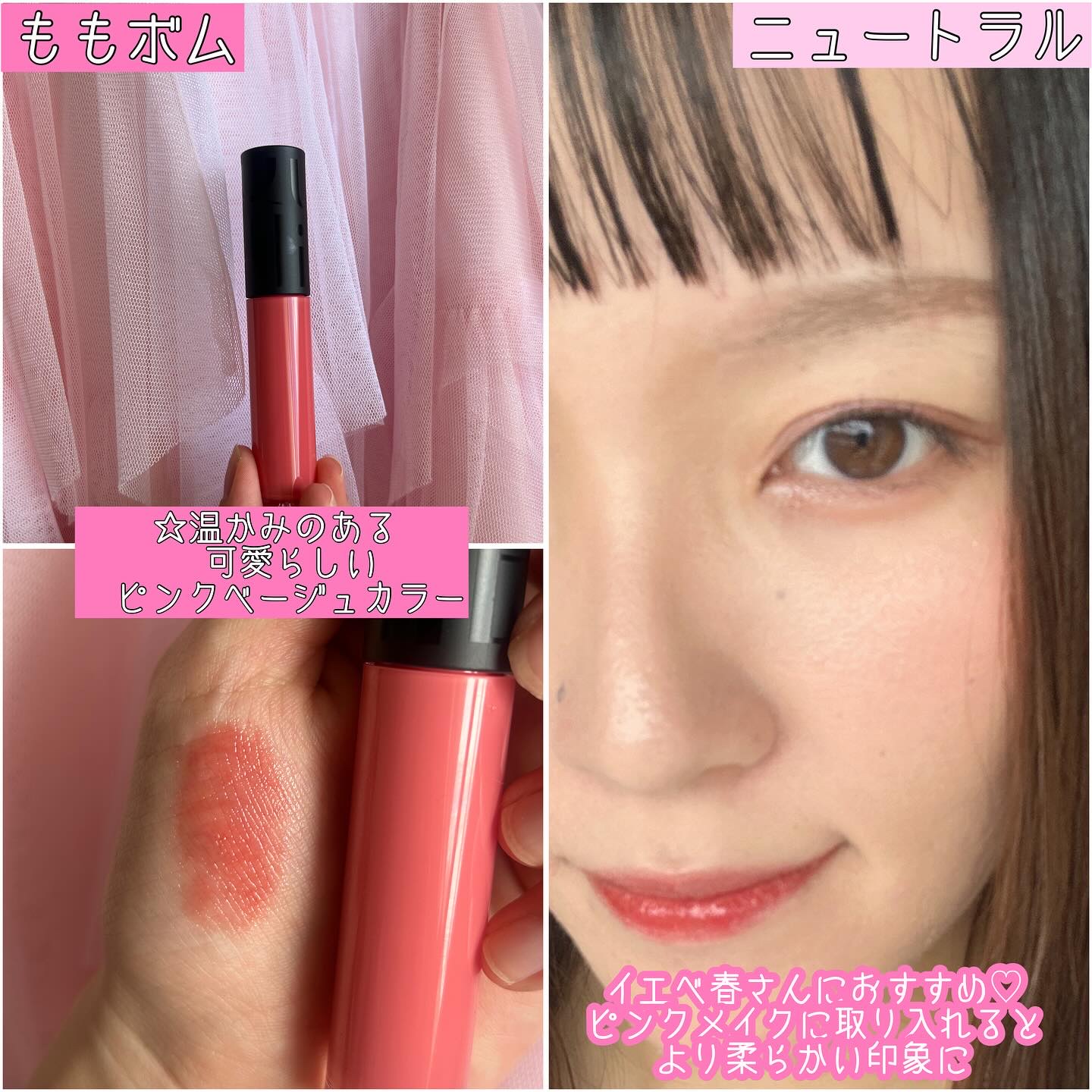 リップグロウボム/マキアージュ/リップティントを使ったクチコミ（3枚目）